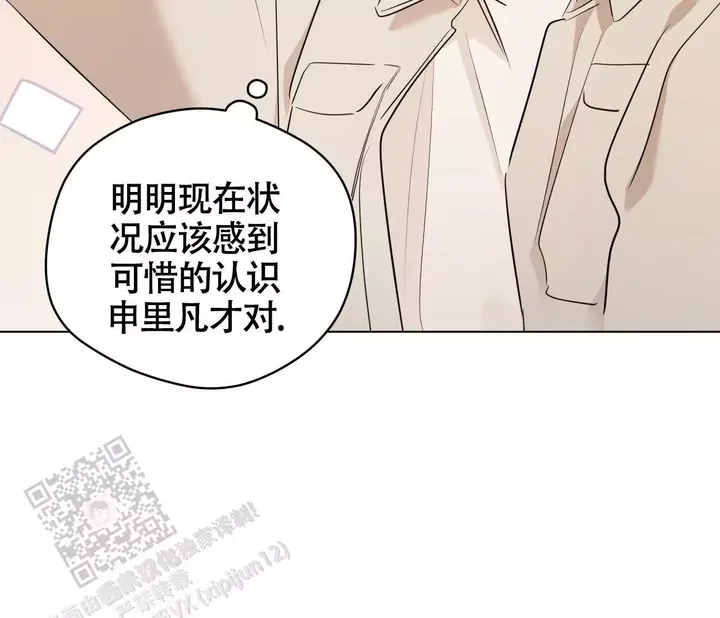 奇怪的梦境6个人一起是第几章漫画,第137话5图