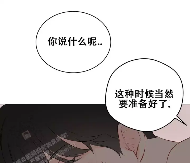 奇怪的梦境韩漫汉化组漫画,第151话4图