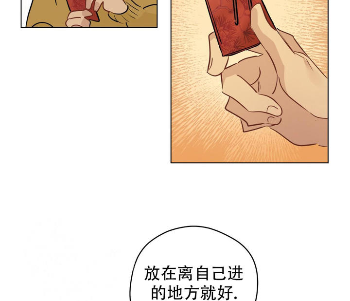 奇怪的梦境漫画免费阅读下拉式漫画,第136话4图