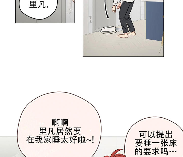 奇怪的梦境6个人一起是第几章漫画,第117话2图