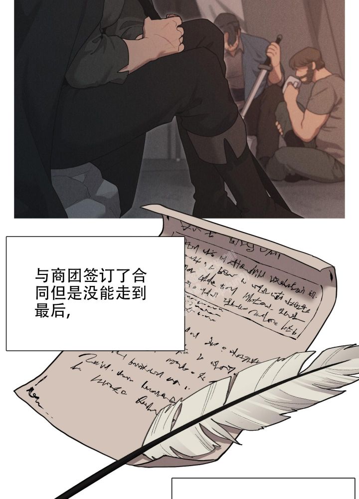 大公阁下的玩具漫画,第78话3图