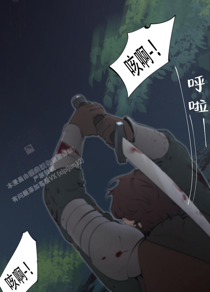 大公阁下的玩具漫画,第91话1图