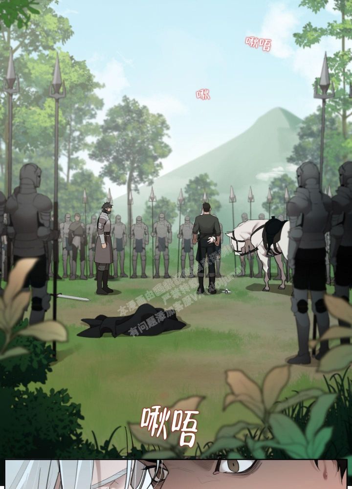 大公阁下的玩具结局是啥漫画,第81话5图
