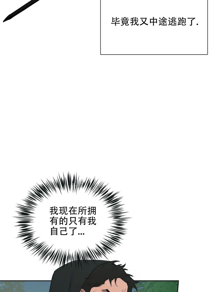 大公阁下的玩具漫画,第78话4图