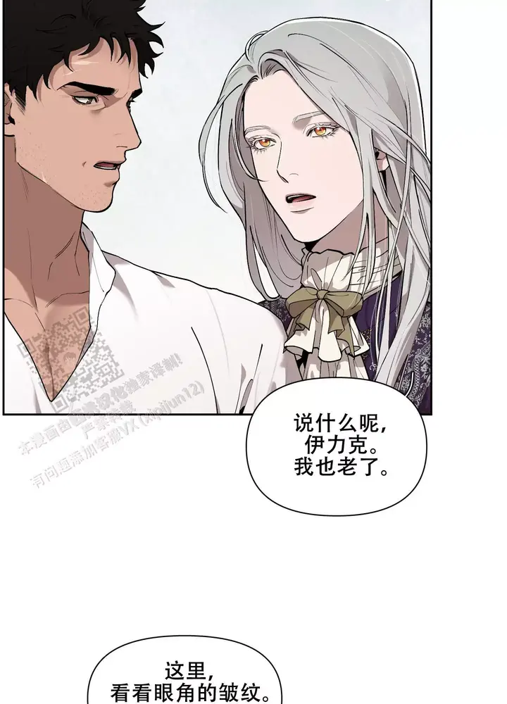 大公阁下的玩具结局是啥漫画,第97话2图