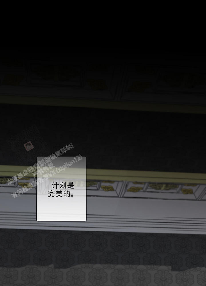 大公阁下的玩具结局是啥漫画,第92话1图