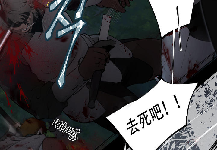 大公阁下的玩具漫画,第91话3图