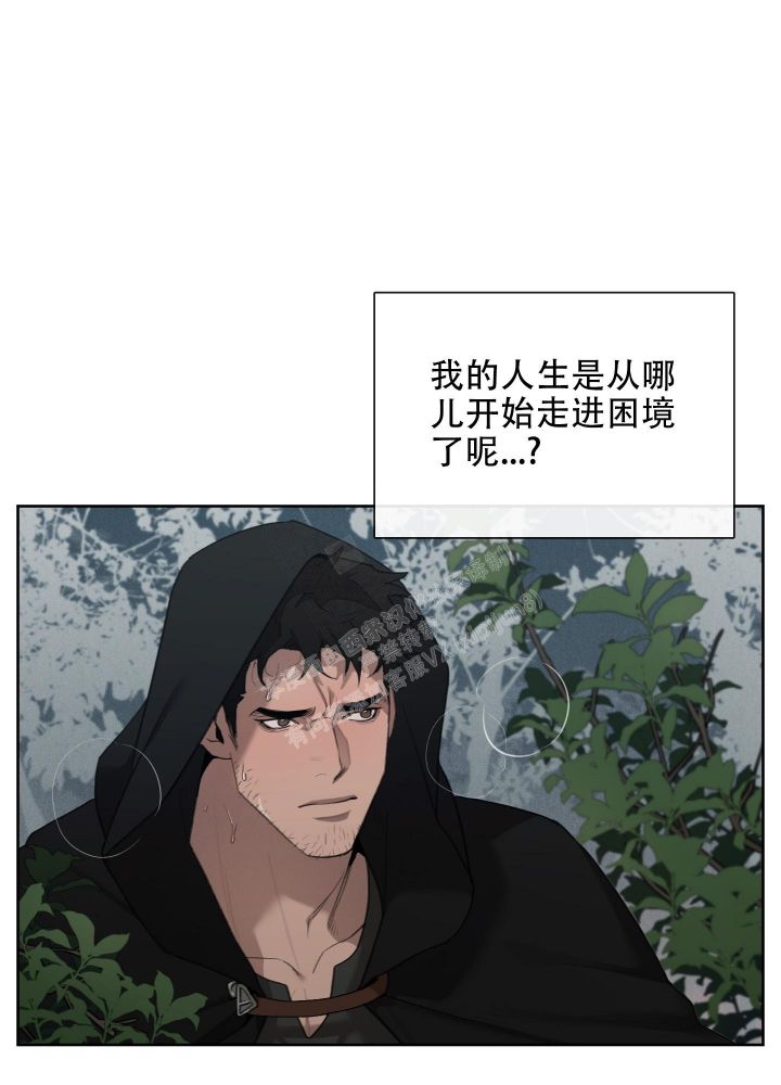 大公阁下的玩具漫画,第78话1图