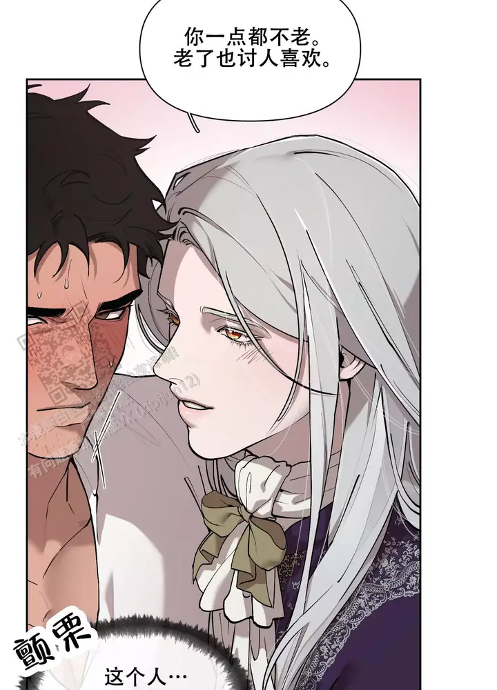 大公阁下的玩具结局是啥漫画,第97话5图