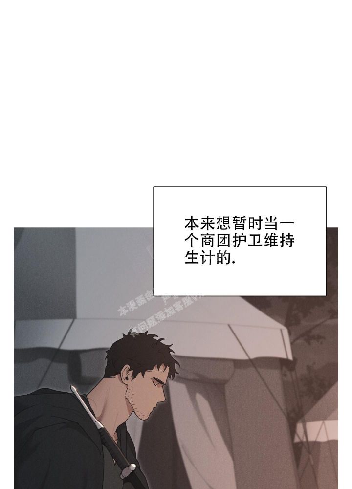 大公阁下的玩具漫画,第78话2图