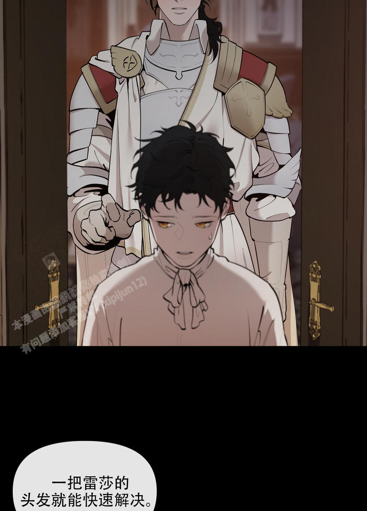 大公阁下的玩具漫画,第91话3图
