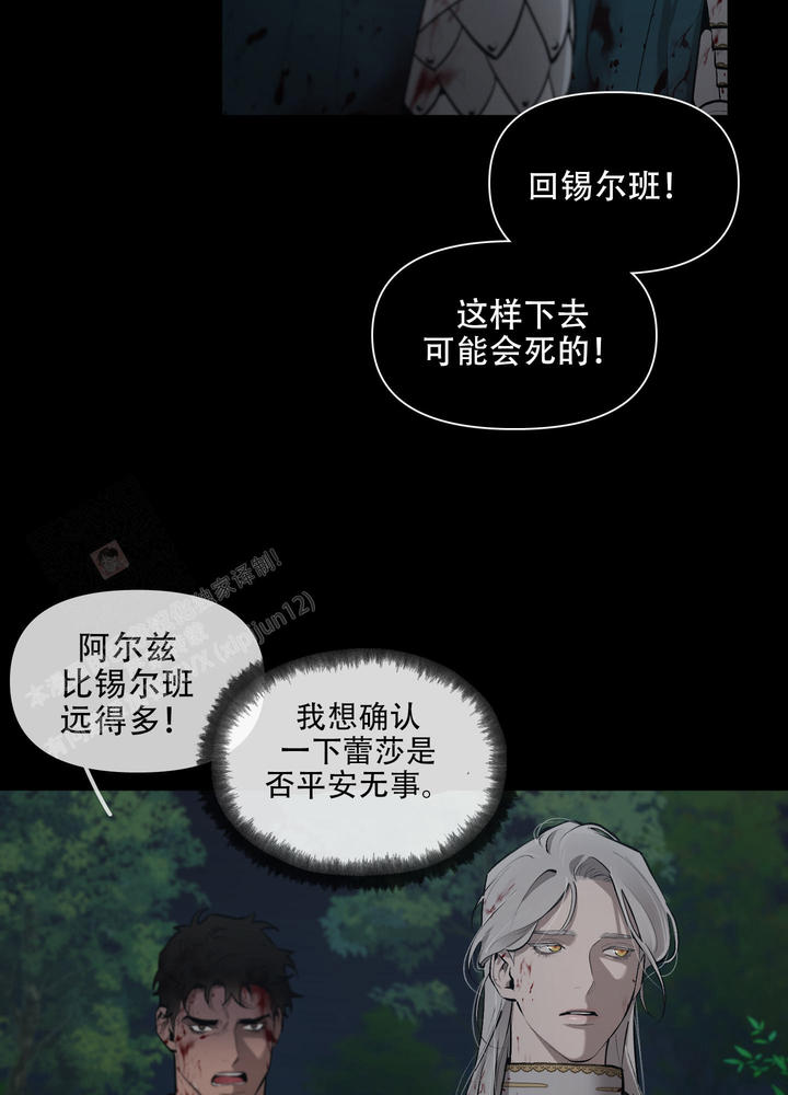 大公阁下的玩具漫画,第91话1图