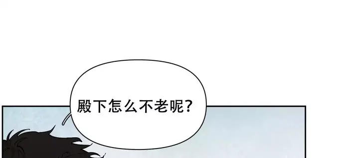 大公阁下的玩具结局是啥漫画,第97话1图