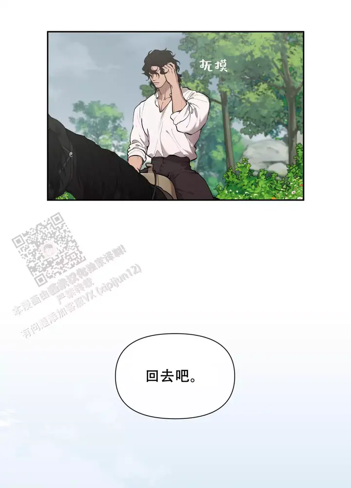大公阁下的玩具结局是啥漫画,第96话4图