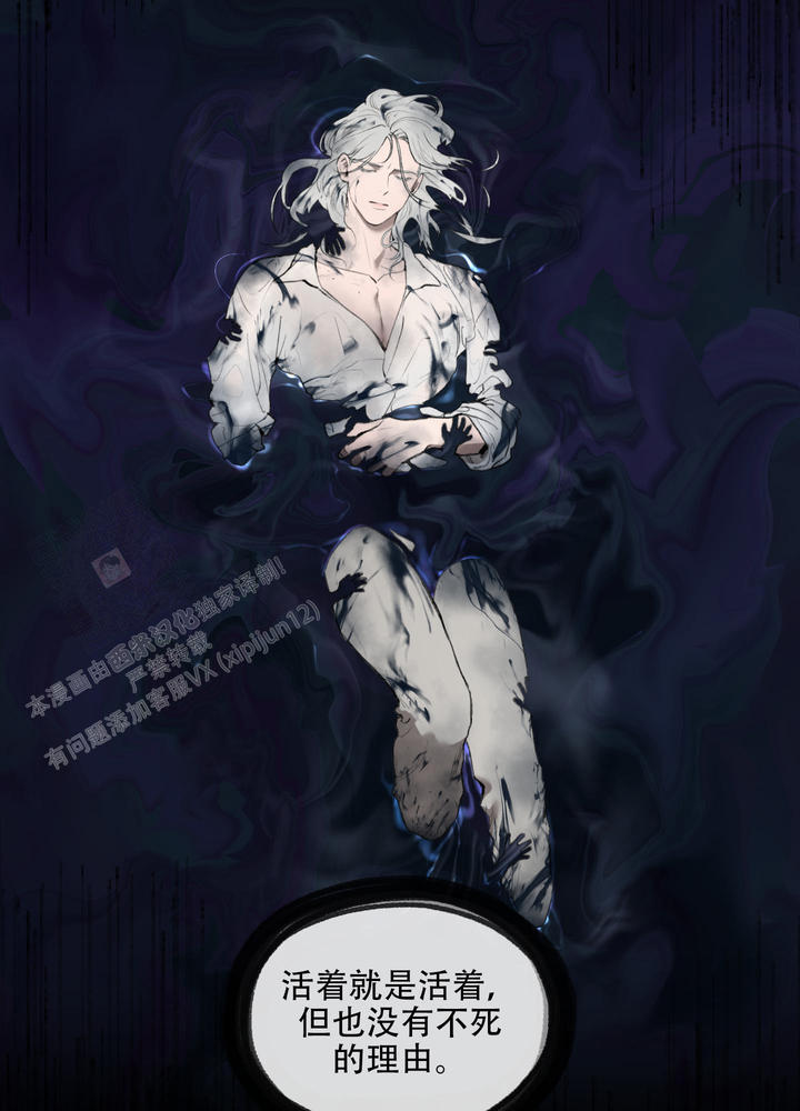 大公阁下的玩具漫画,第91话3图