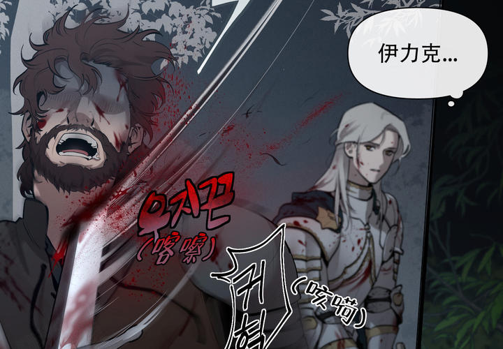 大公阁下的玩具漫画,第91话5图
