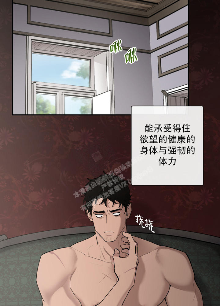 大公阁下的玩具结局是啥漫画,第87话5图