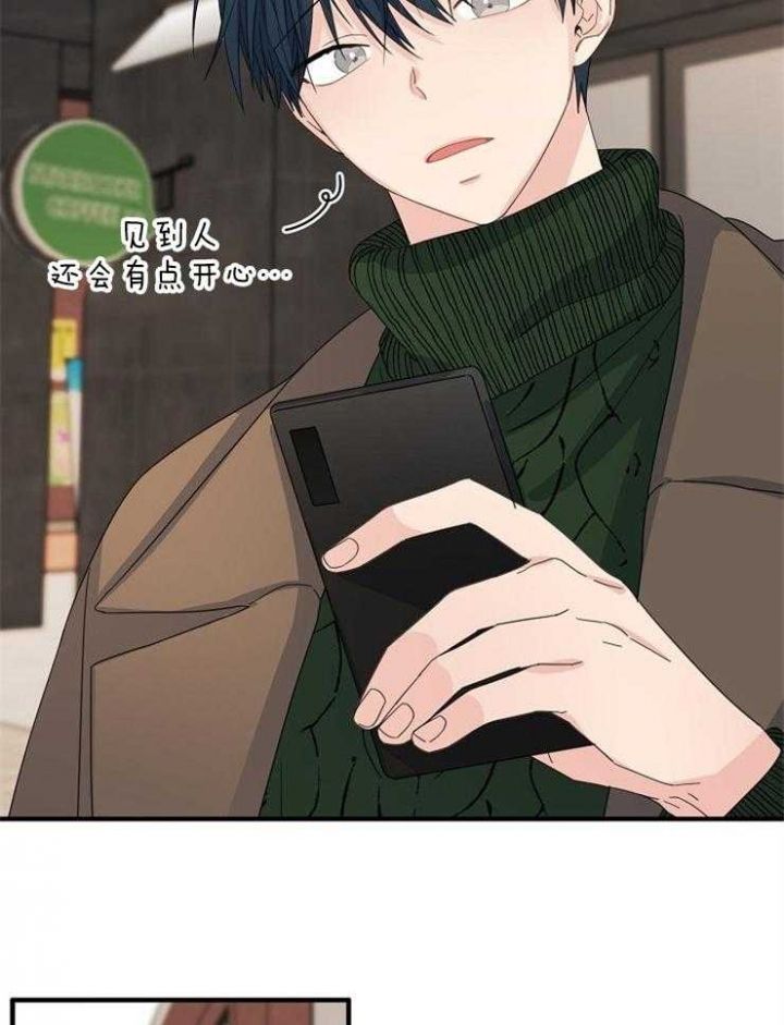 为爱情去做手术漫画,第50话5图