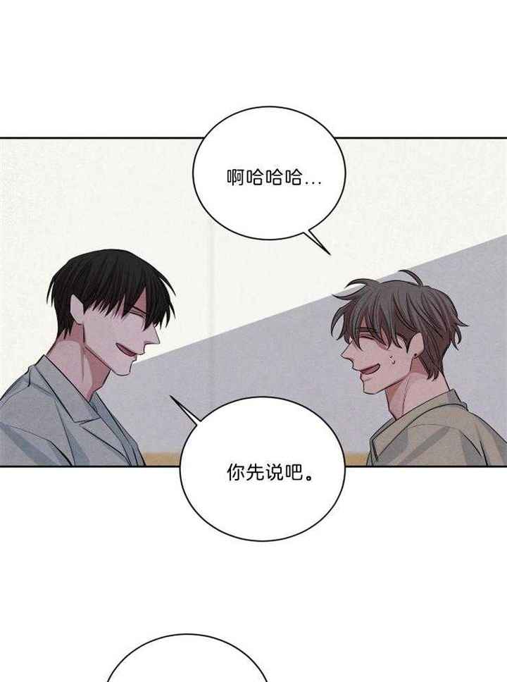 珊瑚状的食物漫画,第73话2图
