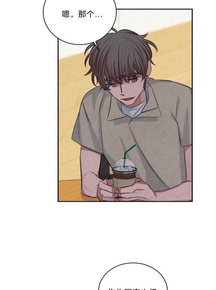 珊瑚状的食物漫画,第73话3图