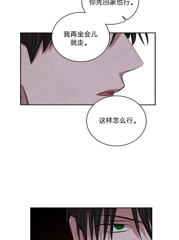 珊瑚状的食物漫画,第73话4图