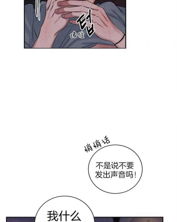 珊瑚食者非麻瓜漫画漫画,第59话5图