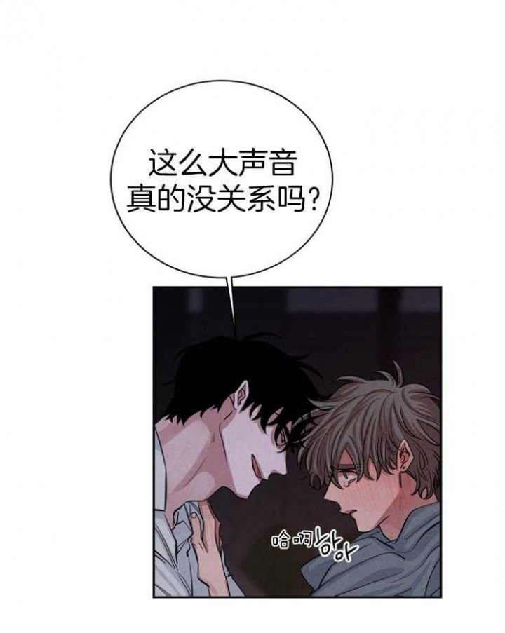 珊瑚食者非麻瓜漫画漫画,第59话3图