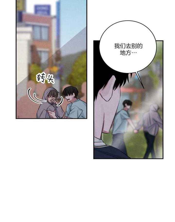 珊瑚实验小学教育集团有哪些漫画,第79话5图