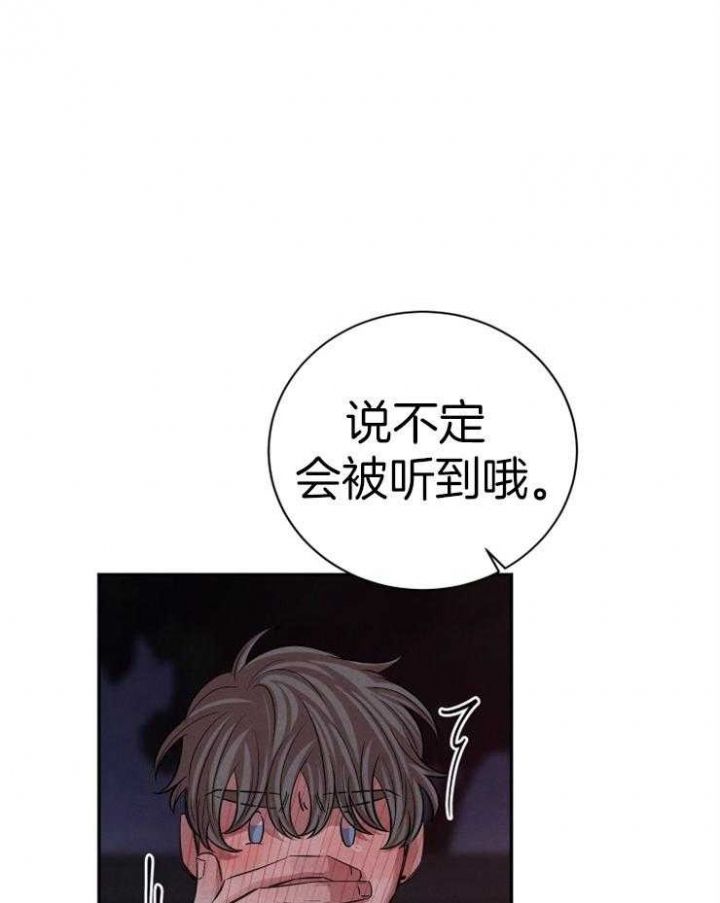 珊瑚食者非麻瓜漫画漫画,第59话4图