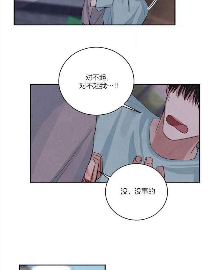 珊瑚实验小学教育集团有哪些漫画,第79话4图