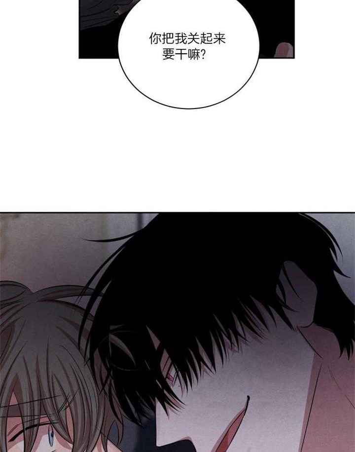 珊瑚食者漫画,第82话2图