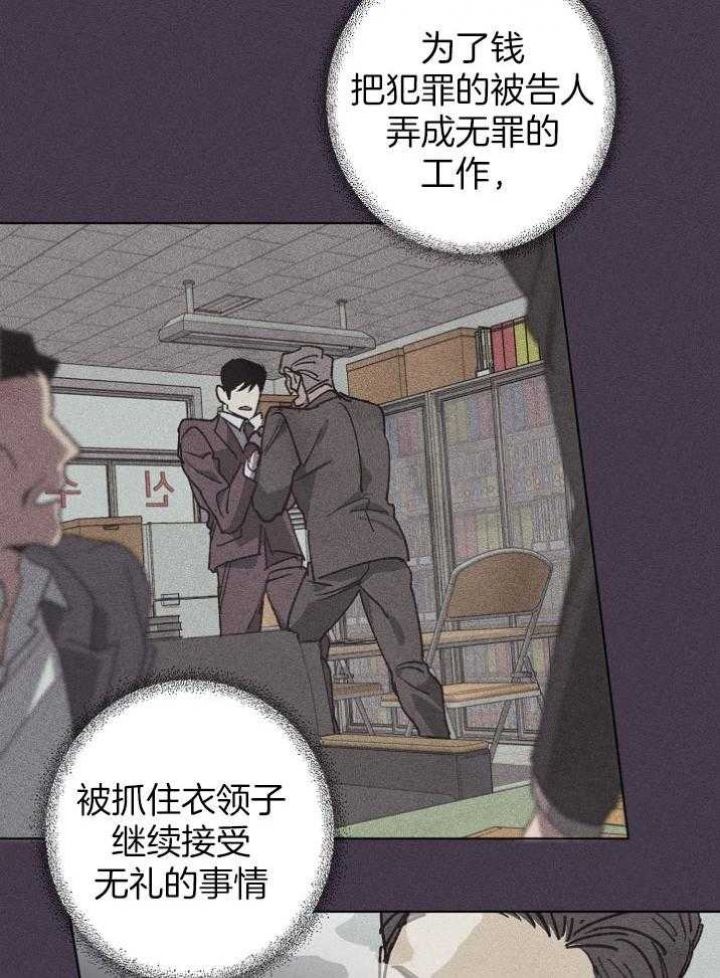 珊瑚食者非麻瓜漫画漫画,第61话3图