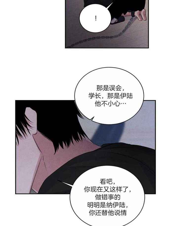 珊瑚食者漫画,第82话5图