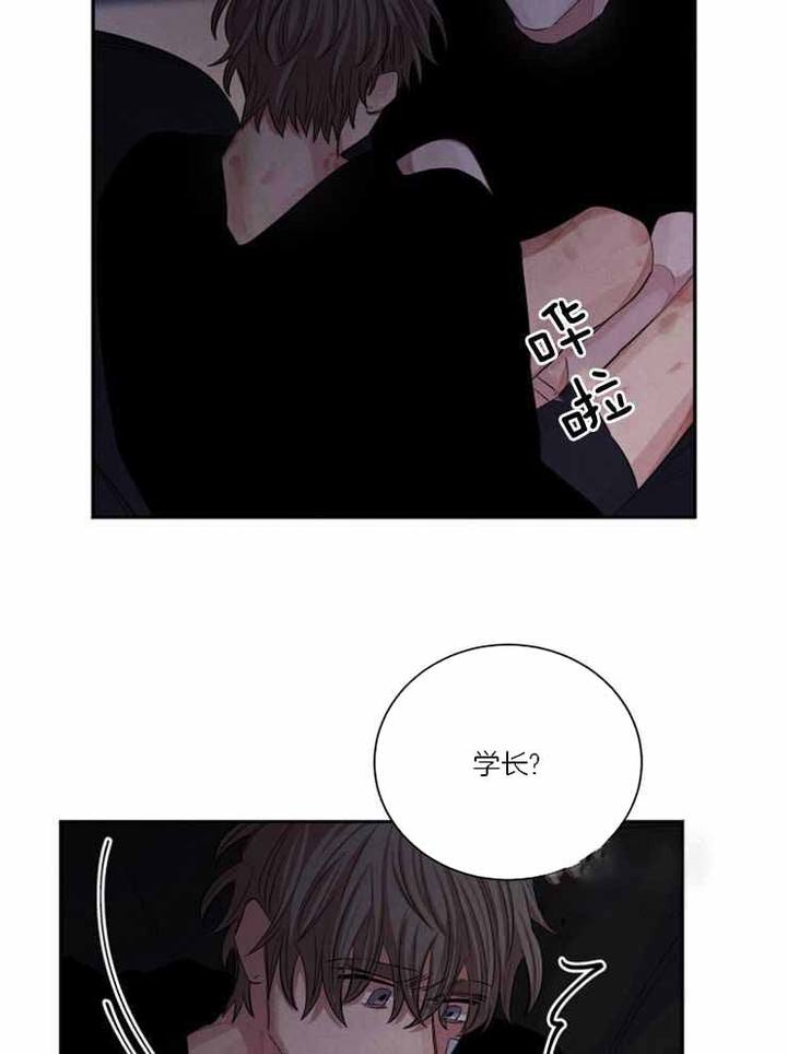 珊瑚状的食物漫画,第89话4图