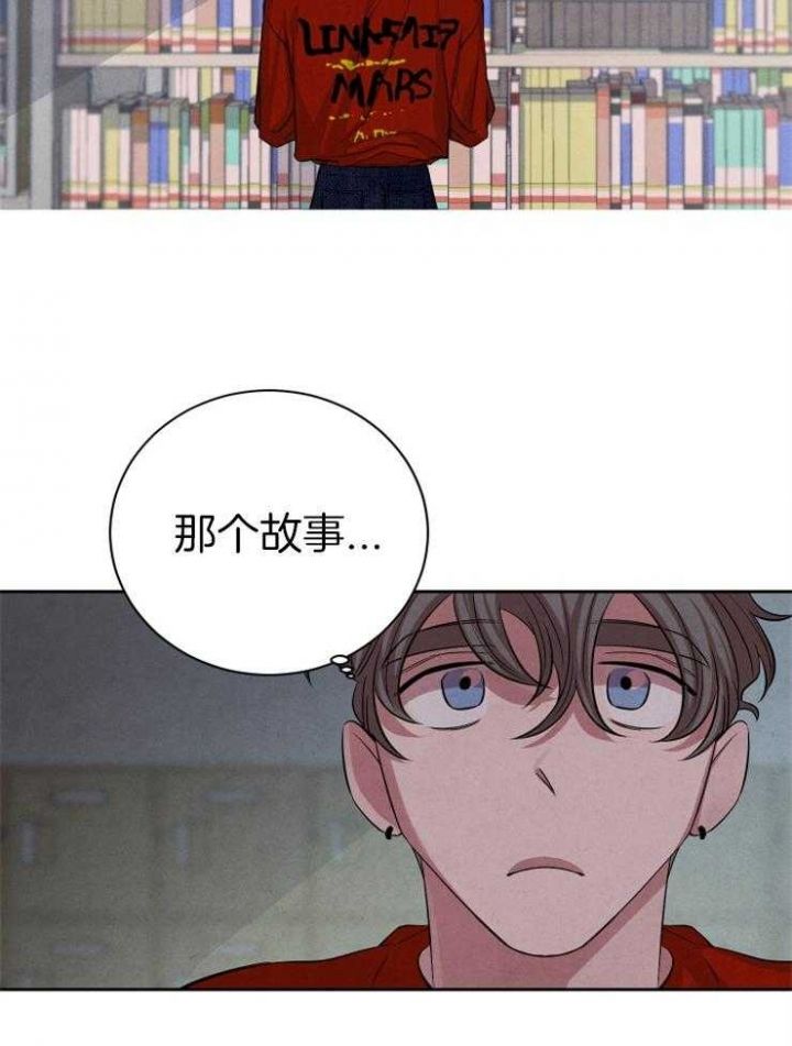 珊瑚食者漫画,第64话2图
