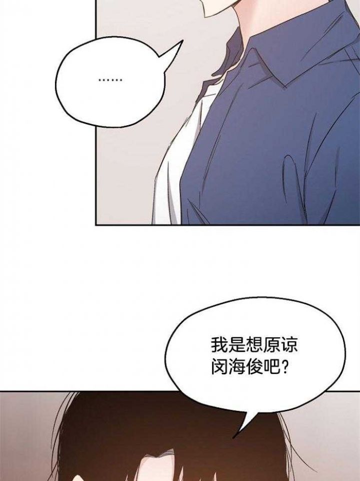 爱情功率漫画,第91话4图