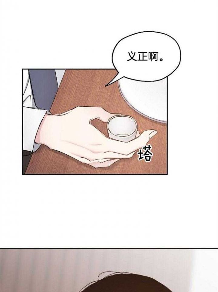 爱情功率漫画,第91话1图