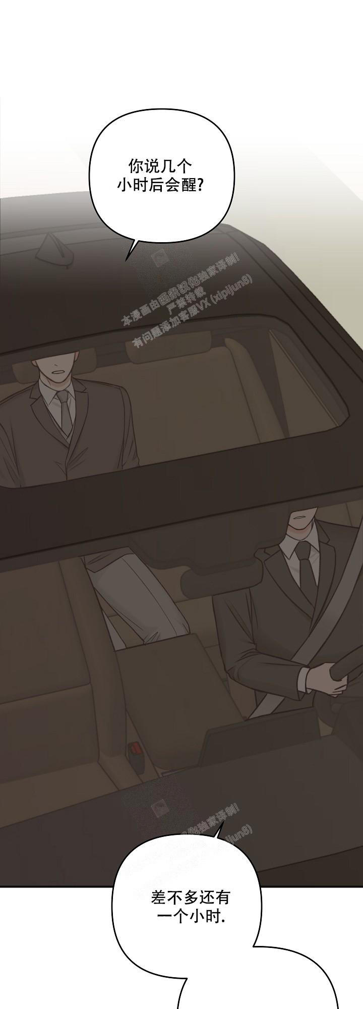 私人房间可以随便给别人进吗漫画,第124话1图