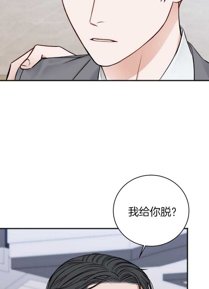 私人房间墙贴漫画,第94话5图