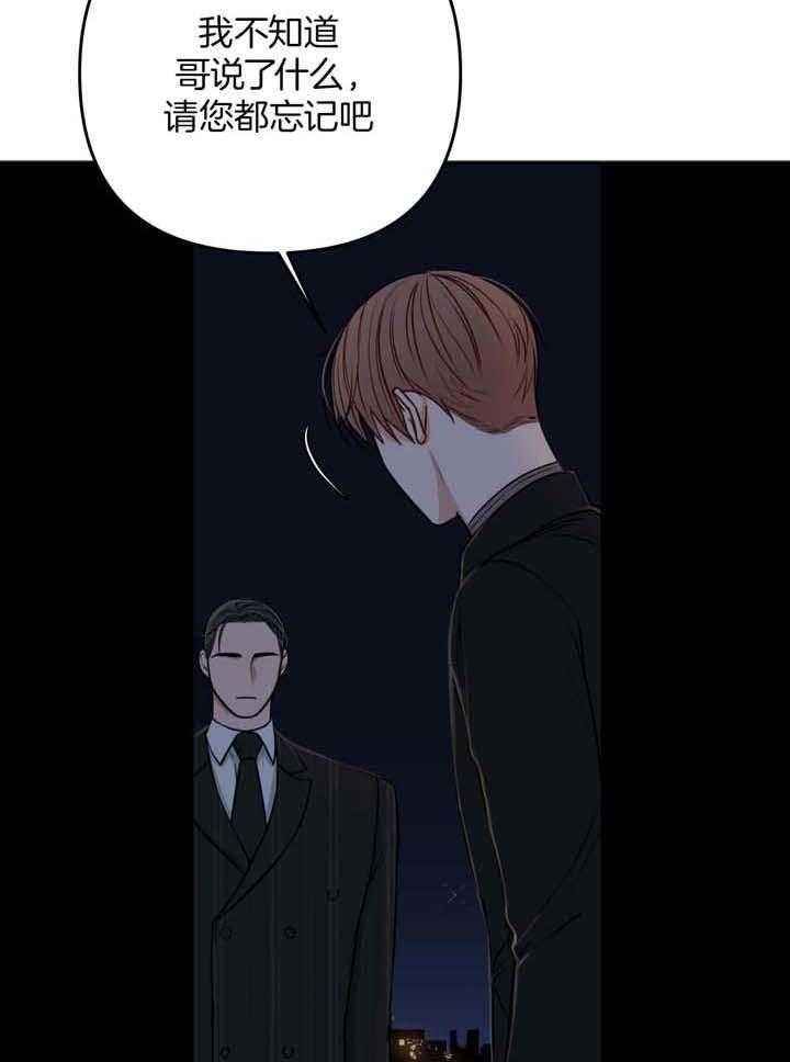 私人房间可以随便给别人进吗漫画,第116话5图