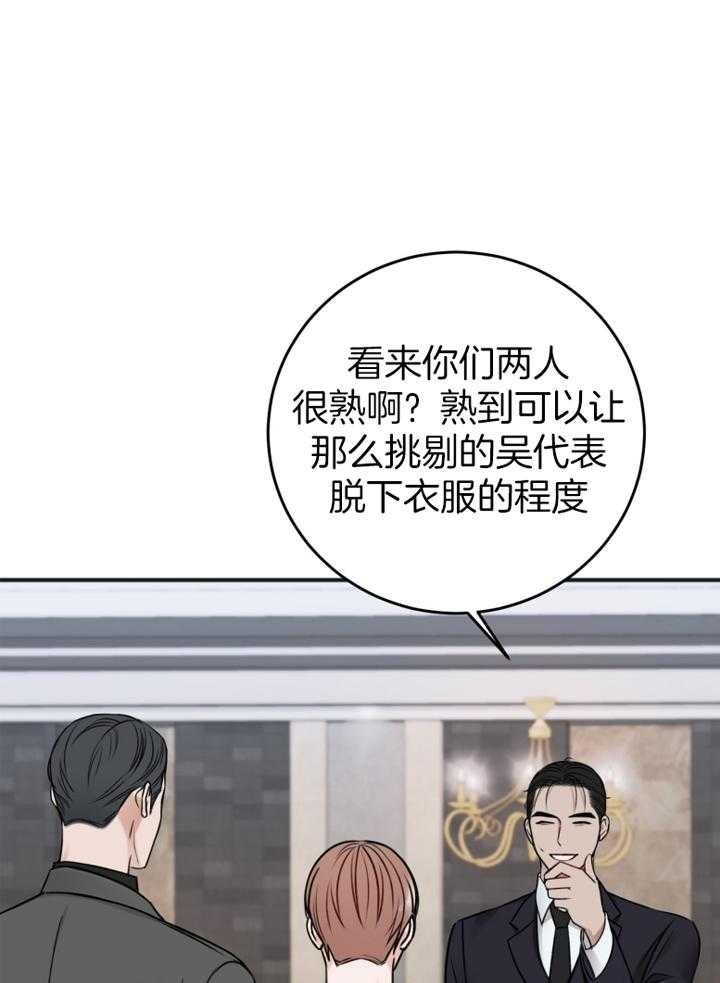 私人房间茶具漫画,第95话1图