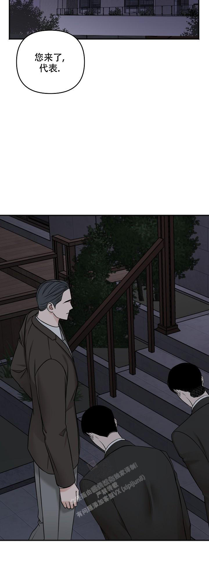 私人房间可以随便给别人进吗漫画,第124话5图