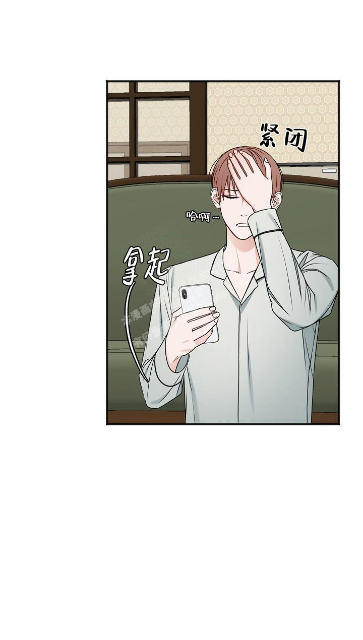 私人房间墙贴漫画,第129话4图