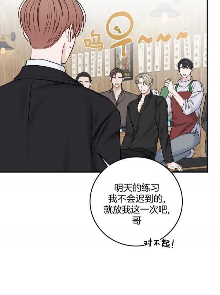 私人房间墙贴漫画,第99话5图