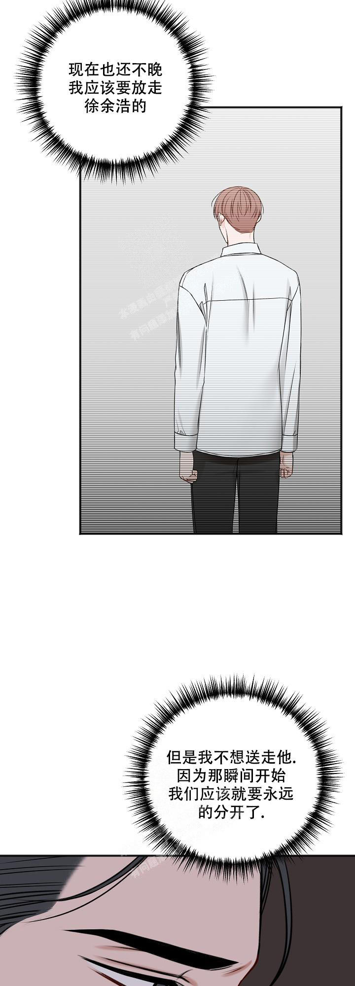 私人房间可以随便给别人进吗漫画,第124话3图