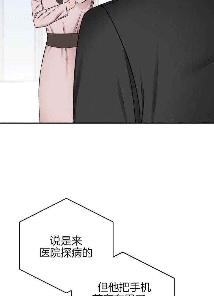 私人房间茶具漫画,第118话2图