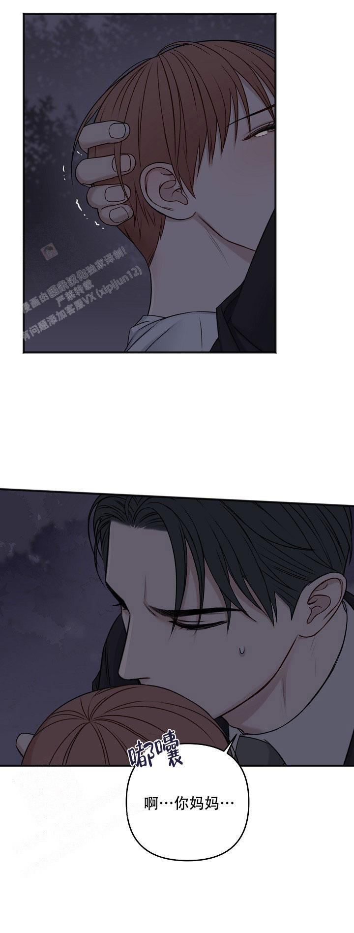 私人房间墙贴漫画,第135话5图