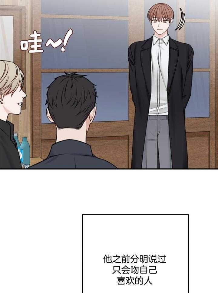 私人房间墙贴漫画,第99话2图