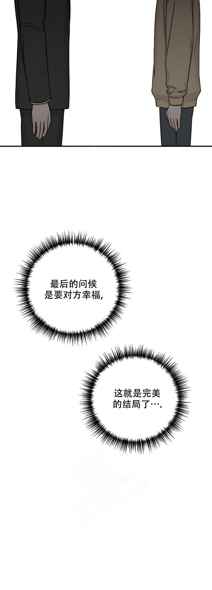 私人房间漫画,第127话3图