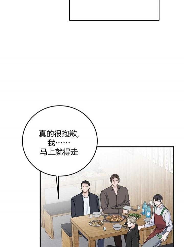 私人房间墙贴漫画,第99话3图
